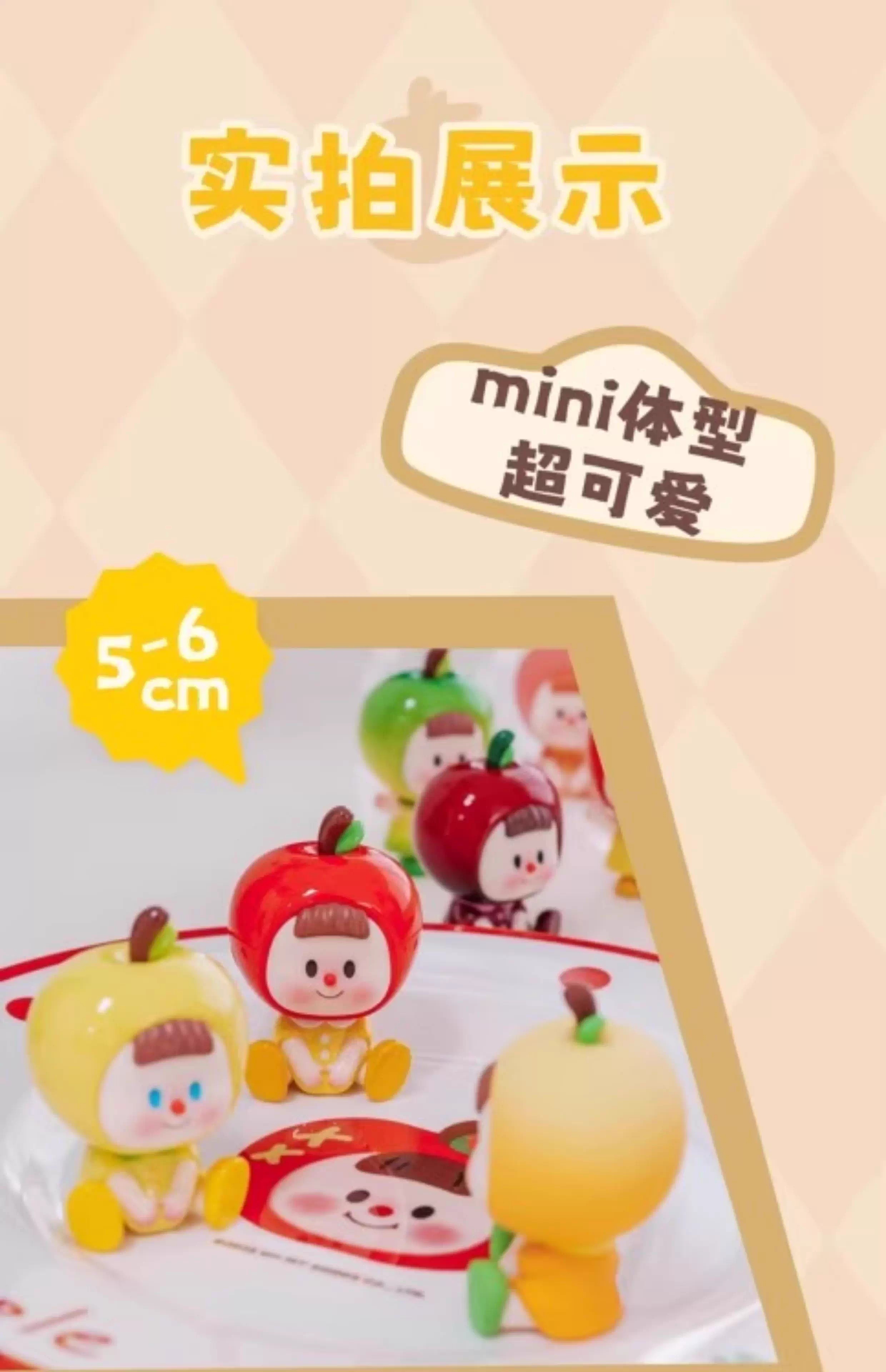 【拆盒】多多妹-苹果多多mini盲盒潮玩