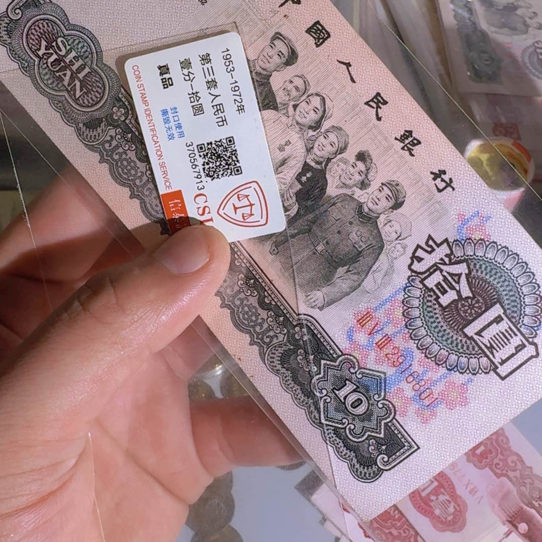 太****?大团结单张以图为准不挑号