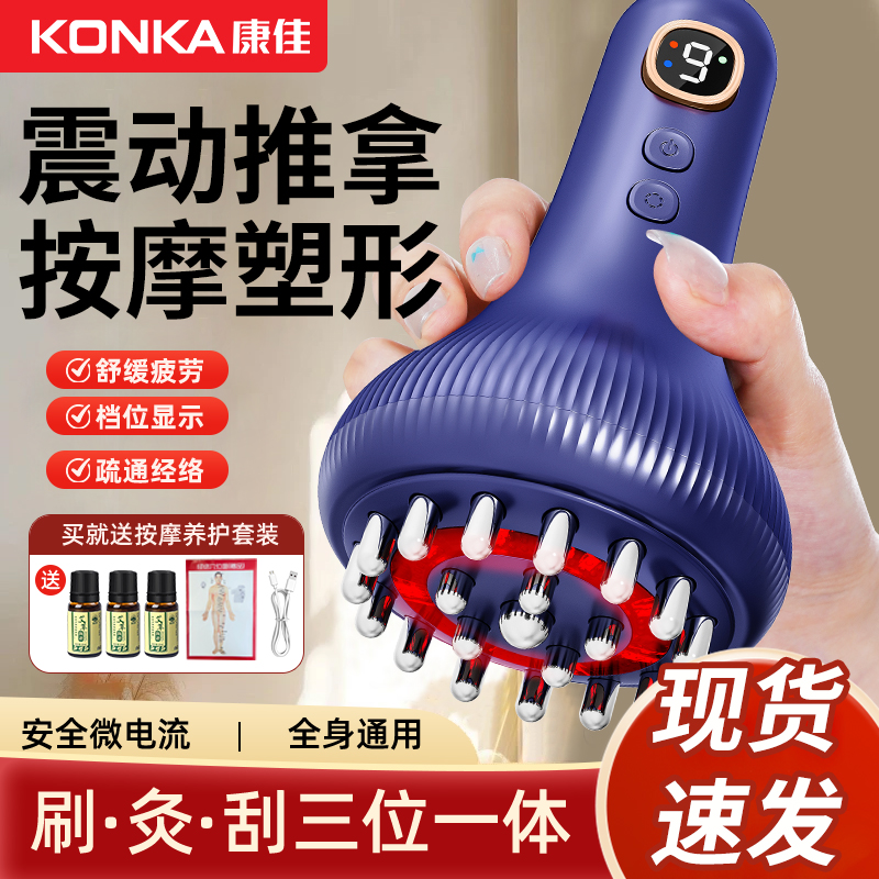 康佳全自动多功能加热家用经络刷震动推拿按摩仪按摩肩颈热敷