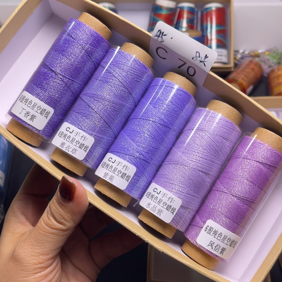 腈纶6股星空蜡5卷C70