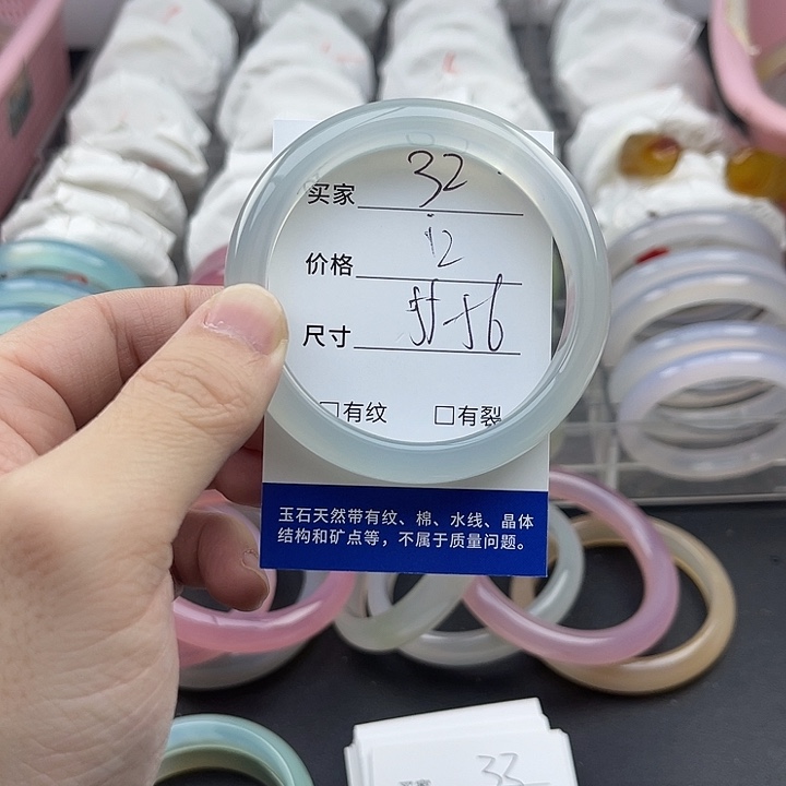 玛瑙/玉髓未镶嵌手镯32