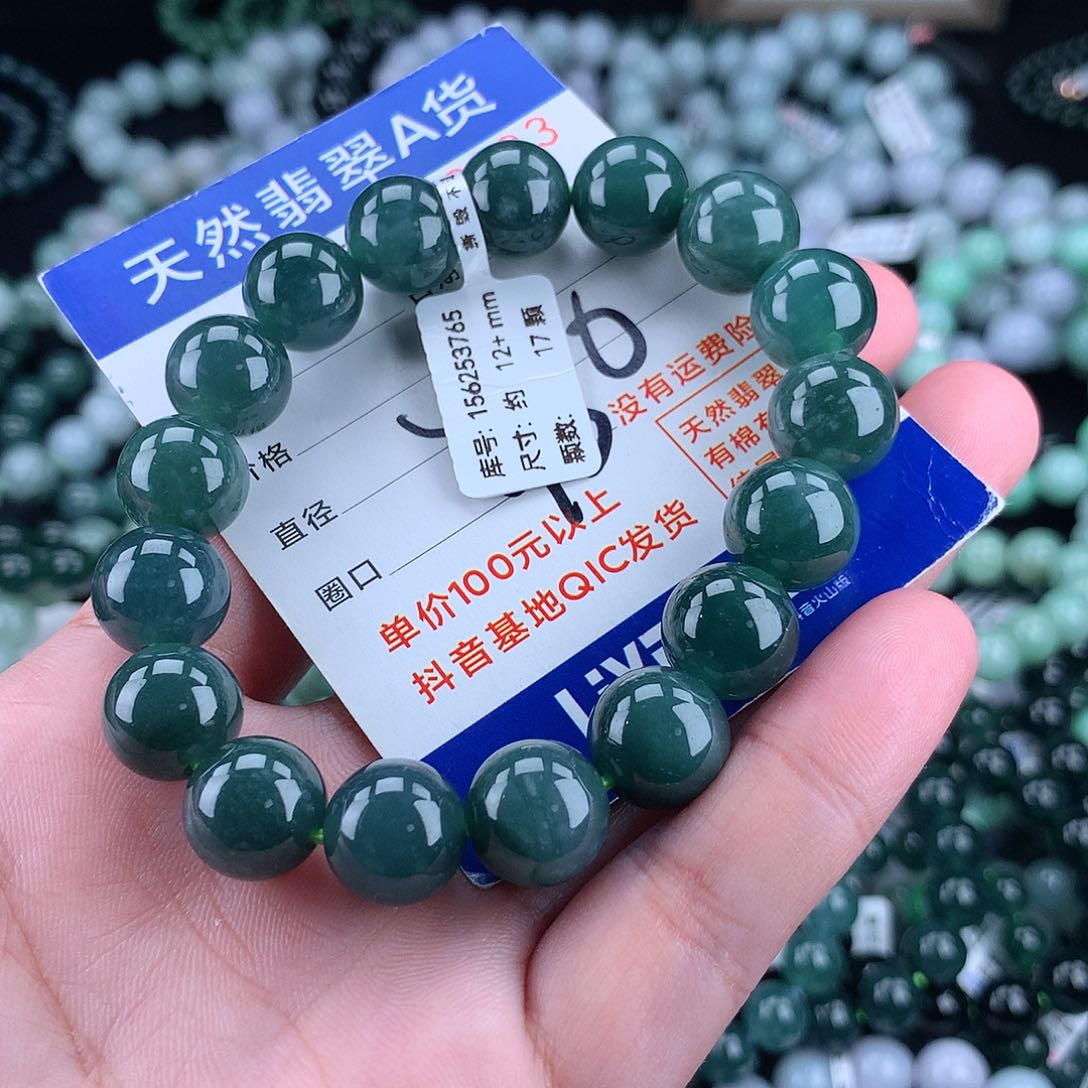翡翠毛衣链未镶嵌12+