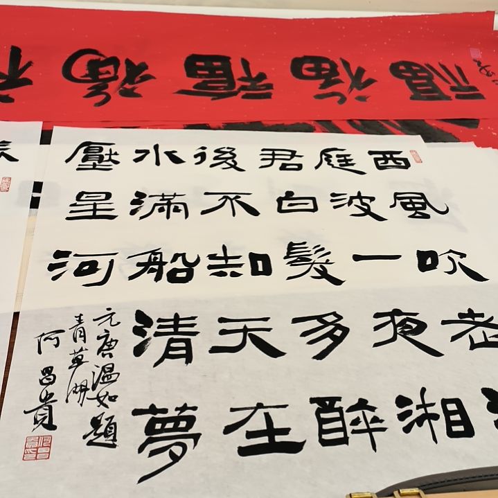 国画书法作品带框发4平尺