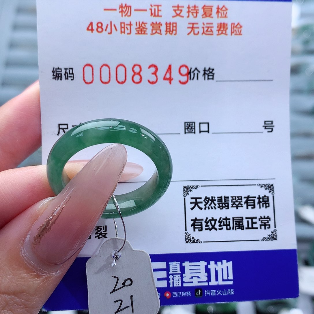 翡翠戒指未镶嵌A****车天然