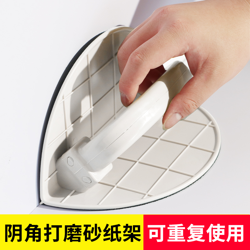 半圆形阴角砂架自粘型塑料砂纸架子高档手磨板腻子打磨工具架子