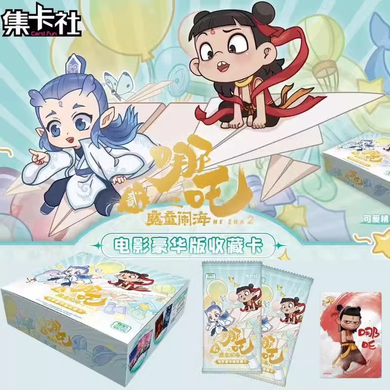 集卡社哪吒之魔童闹海卡片豪华版收藏卡牌电影周边整盒两元包正版