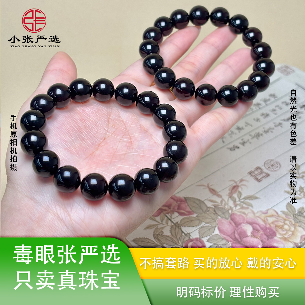【小张严选】XH1153 琥珀翳珀圆珠手串 11mm+ 多样发其一