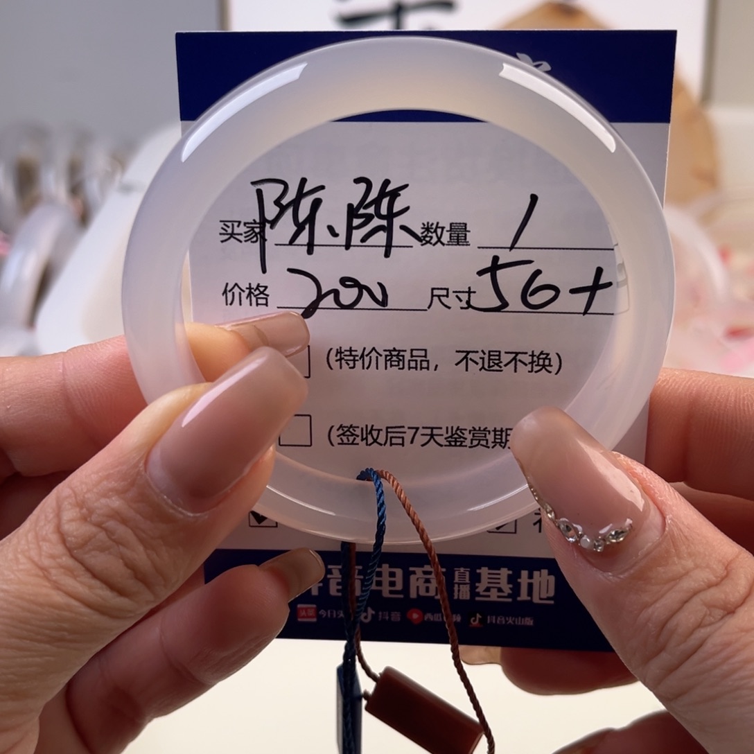 玛瑙/玉髓手镯未镶嵌陈*