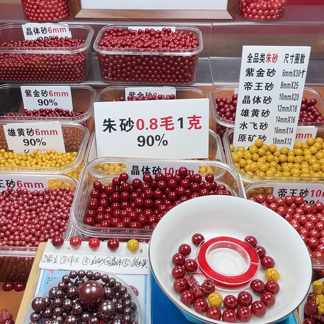 保***艳天然辰砂正品朱砂