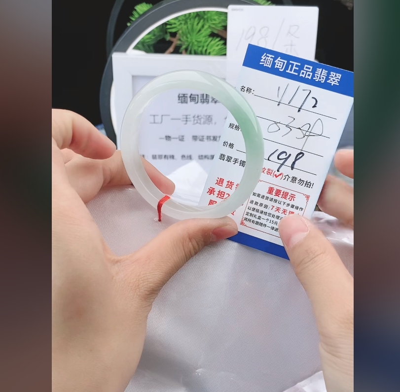 Y172缅甸翡翠手镯处理198/条【一物一证】实物以直播间为准