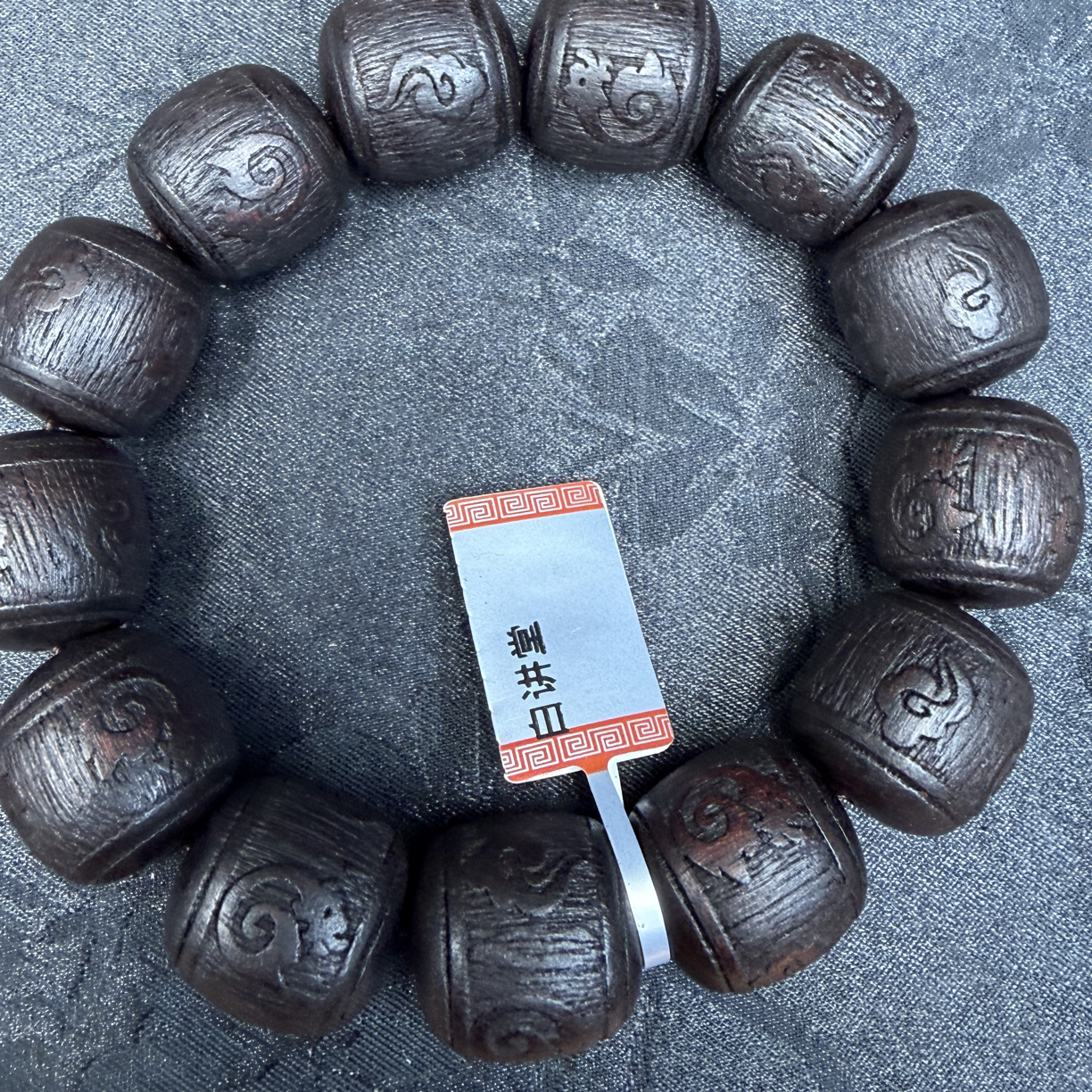 白讲堂文玩手串612