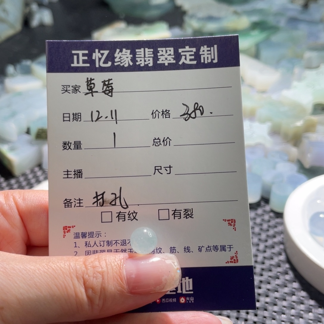 草***穗翡翠散珠翡翠翡翠