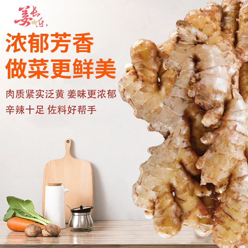 【特惠装3斤】正宗云南高山小黄姜二黄带泥老姜生姜仔姜现货发包邮