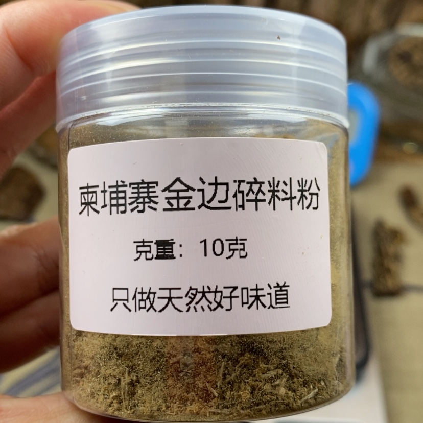 【闪购商品】沉香沉香碎屑金边