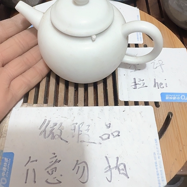 紫砂瑕疵品介意勿扰