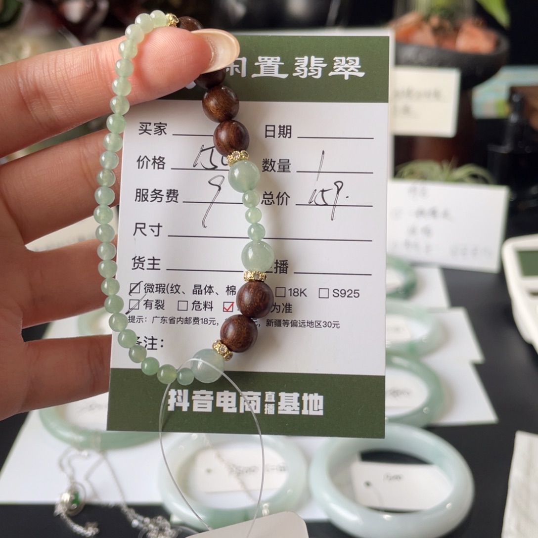 翡翠未镶嵌手串翡翠