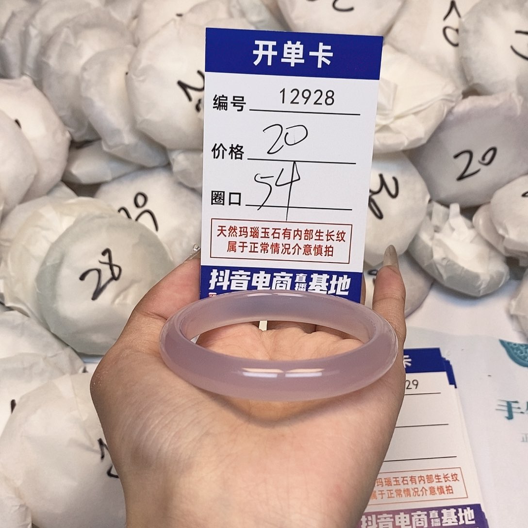 玛瑙/玉髓手镯未镶嵌928