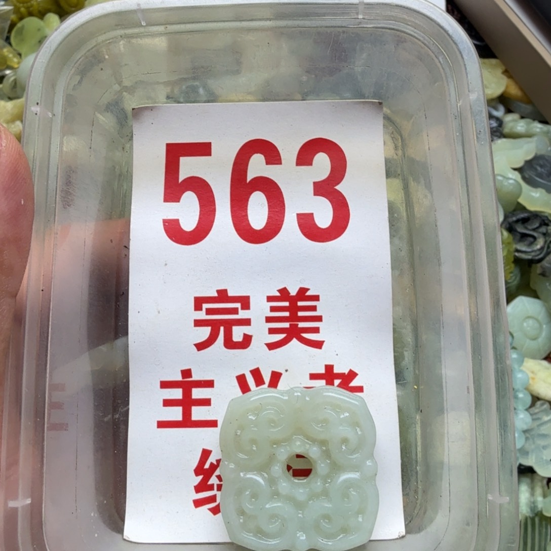 透闪石-蛇纹石玉吊坠未镶嵌