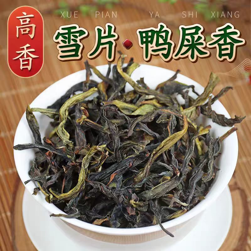 【六雪雪片鸭屎香】茶中香水潮州凤凰单丛广东乌龙茶叶银花香清醇