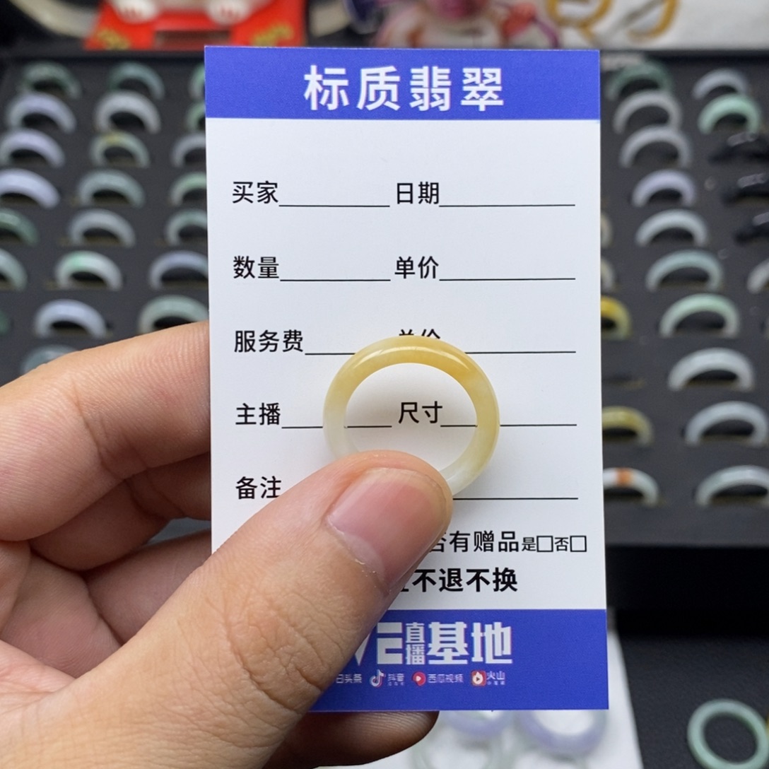 未镶嵌戒圈翡翠圈口