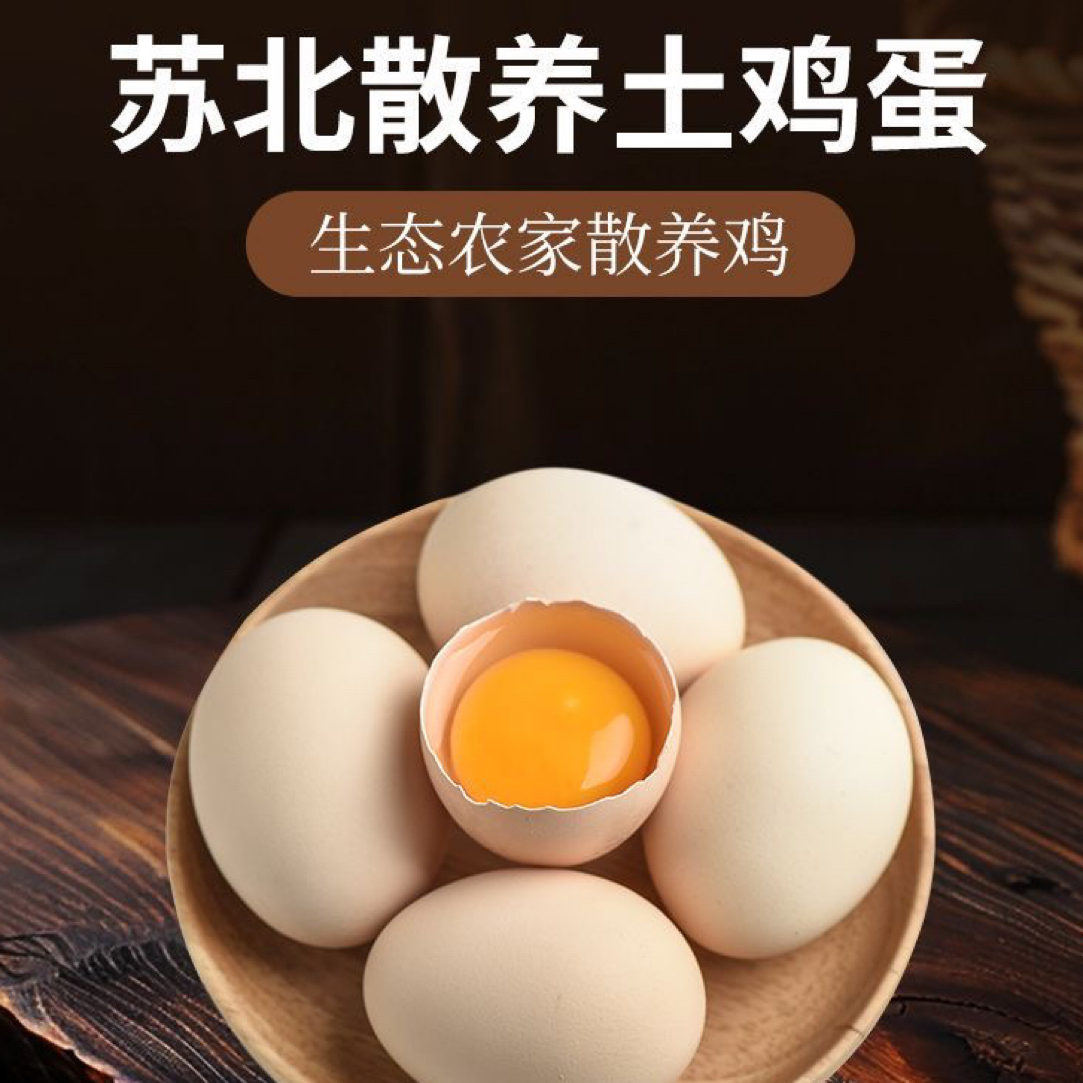 正宗苏北草鸡蛋 一箱50个 净重4.5斤左右 支持免费试吃5枚