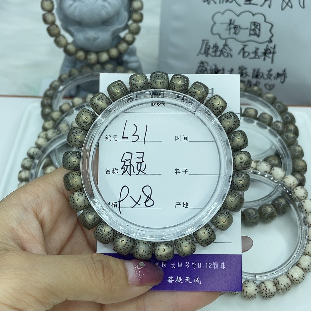 星月菩提吊坠L31绿灵9