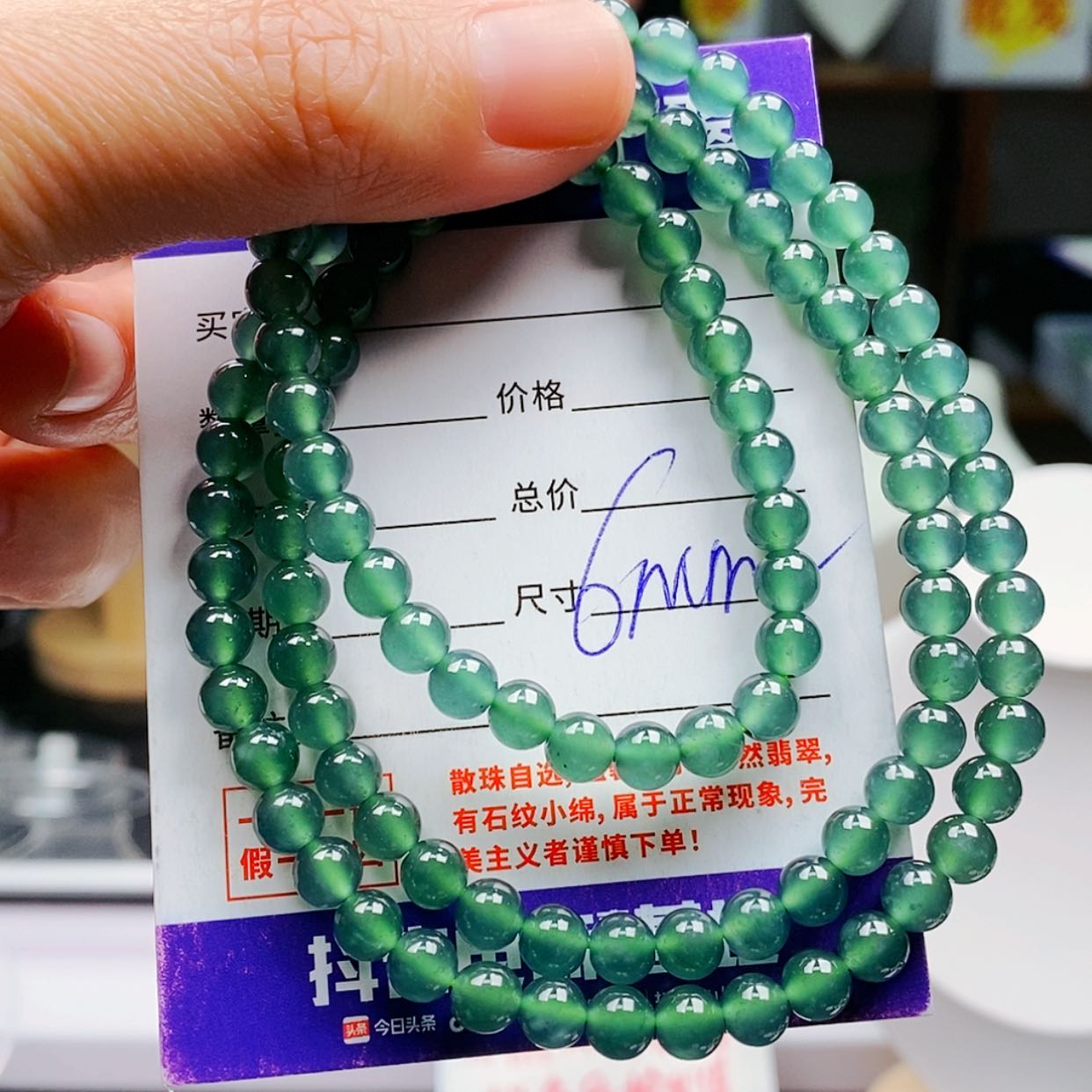 【闪购商品】翡翠手链未镶嵌翡翠