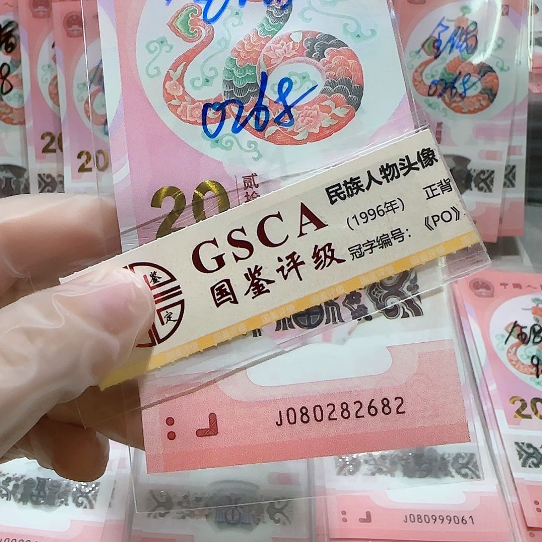 塑料080282682。。。。。。全偶