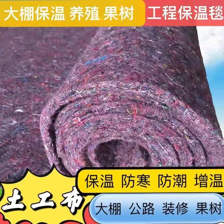 土工布保暖保湿加厚防晒毛毯地毯大棚保温防寒土工布厂家直销
