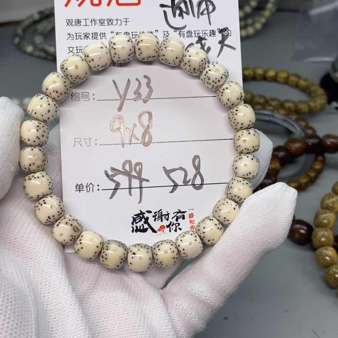星月菩提吊坠观唐星月菩提y33