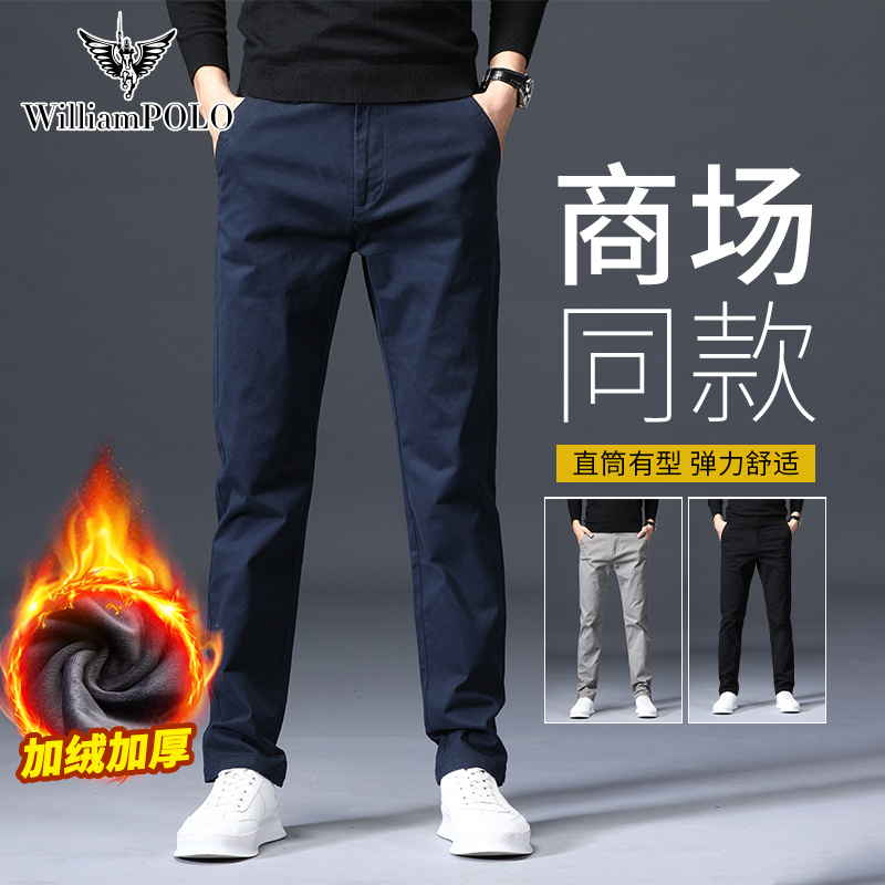 英皇保罗秋冬季加绒加厚商务休闲裤男款高端修身百搭保暖直筒裤子