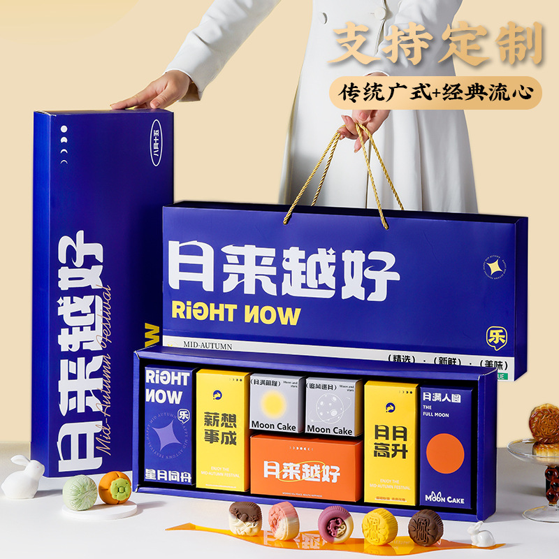 2025高档月饼礼盒装广式蛋黄桃山皮奶黄流心中秋节送礼品定制logo