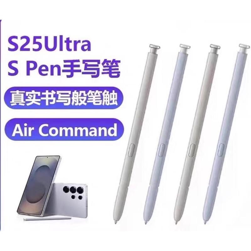 适用适用三星S25Ultra手写笔S Pen触控笔绘画 办公浮窗指令手写笔