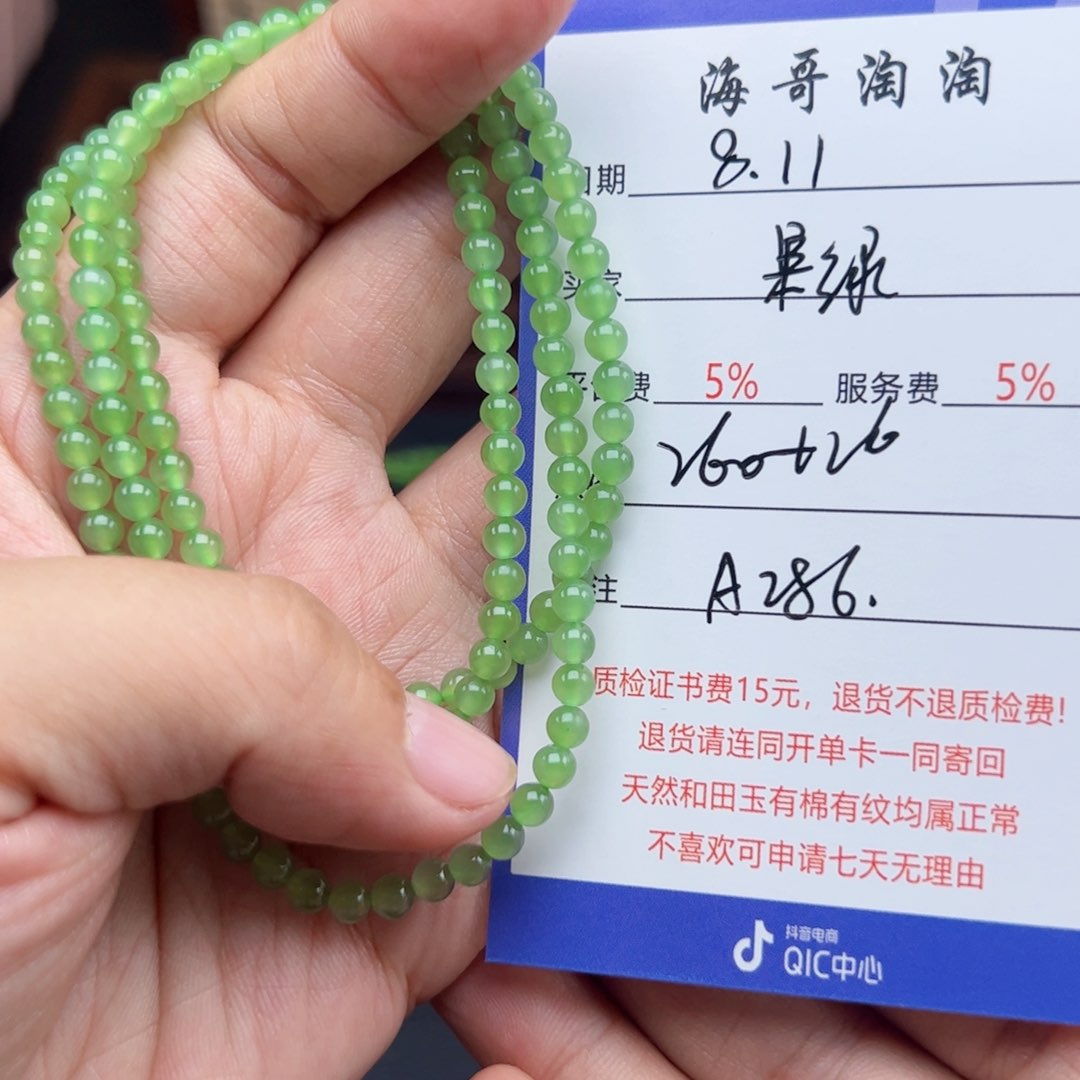 手链未镶嵌和田玉养*人