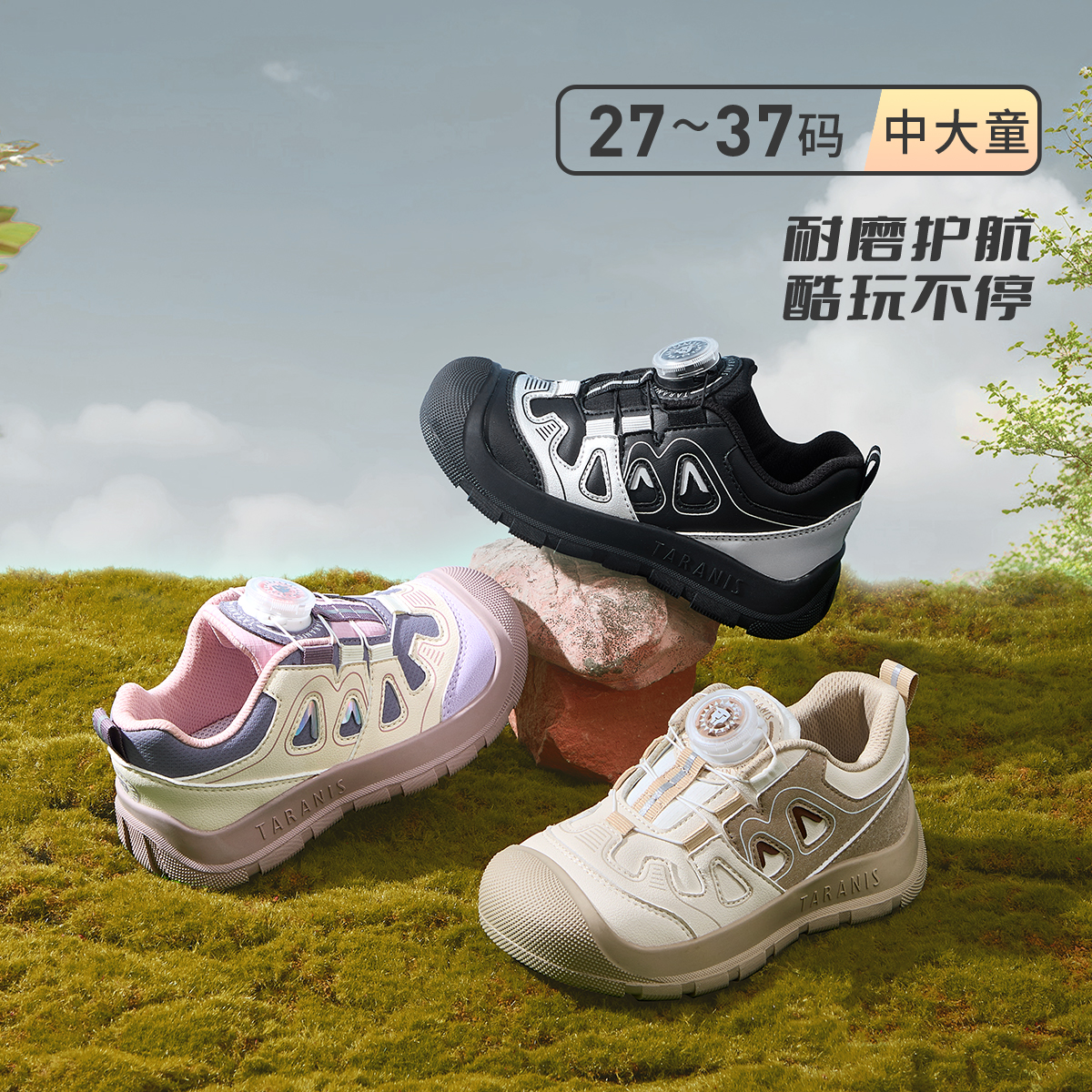 泰兰尼斯kids秋季新款儿童运动跑步包头防撞儿童鞋子T01D5C7580