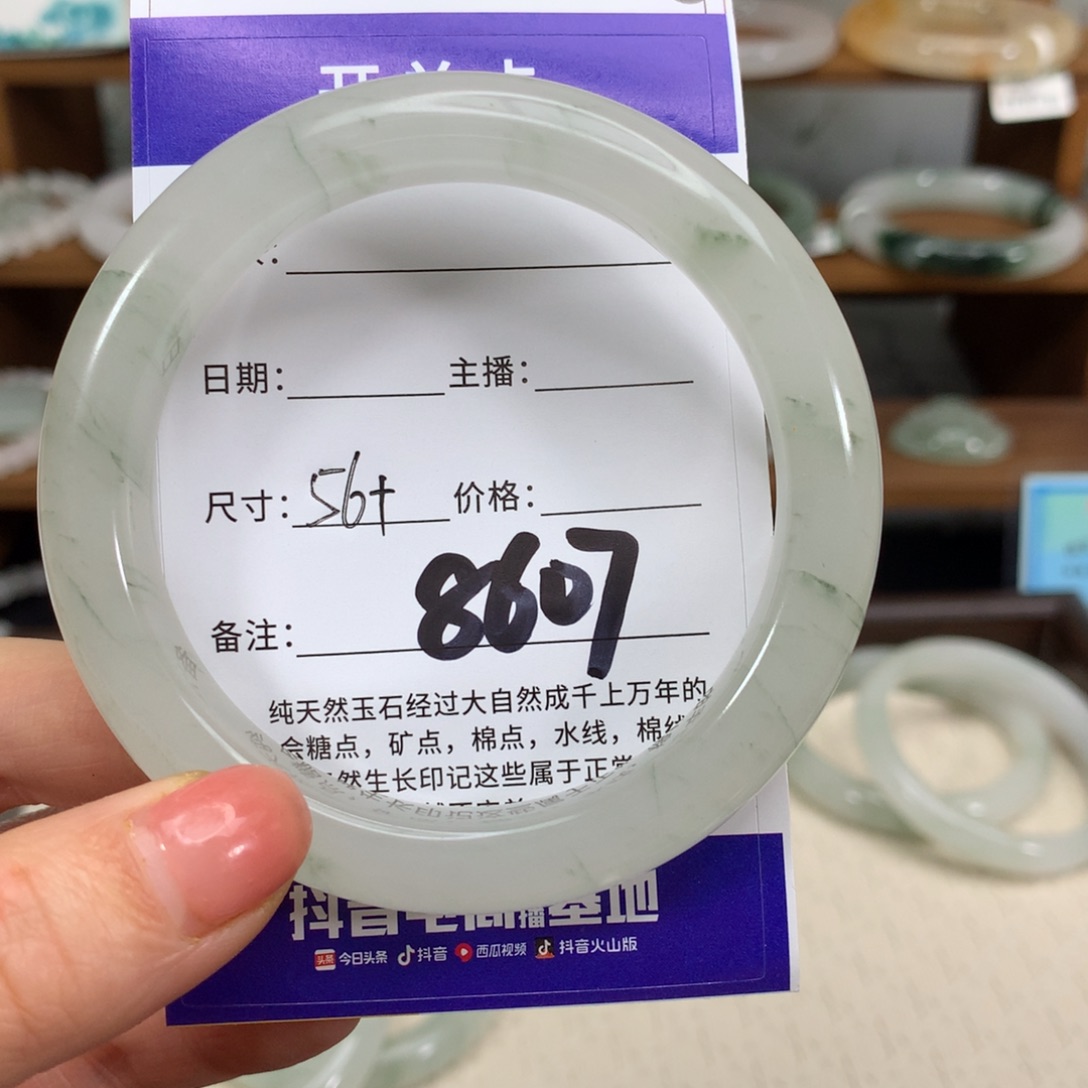 小***花石英质玉未镶嵌手镯