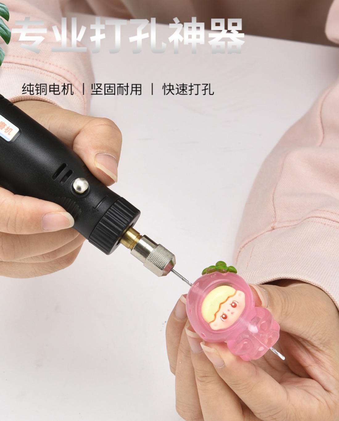【C---打孔器套链接】手工DIY配件❀