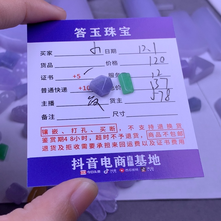 颈饰未镶嵌翡翠?****乖