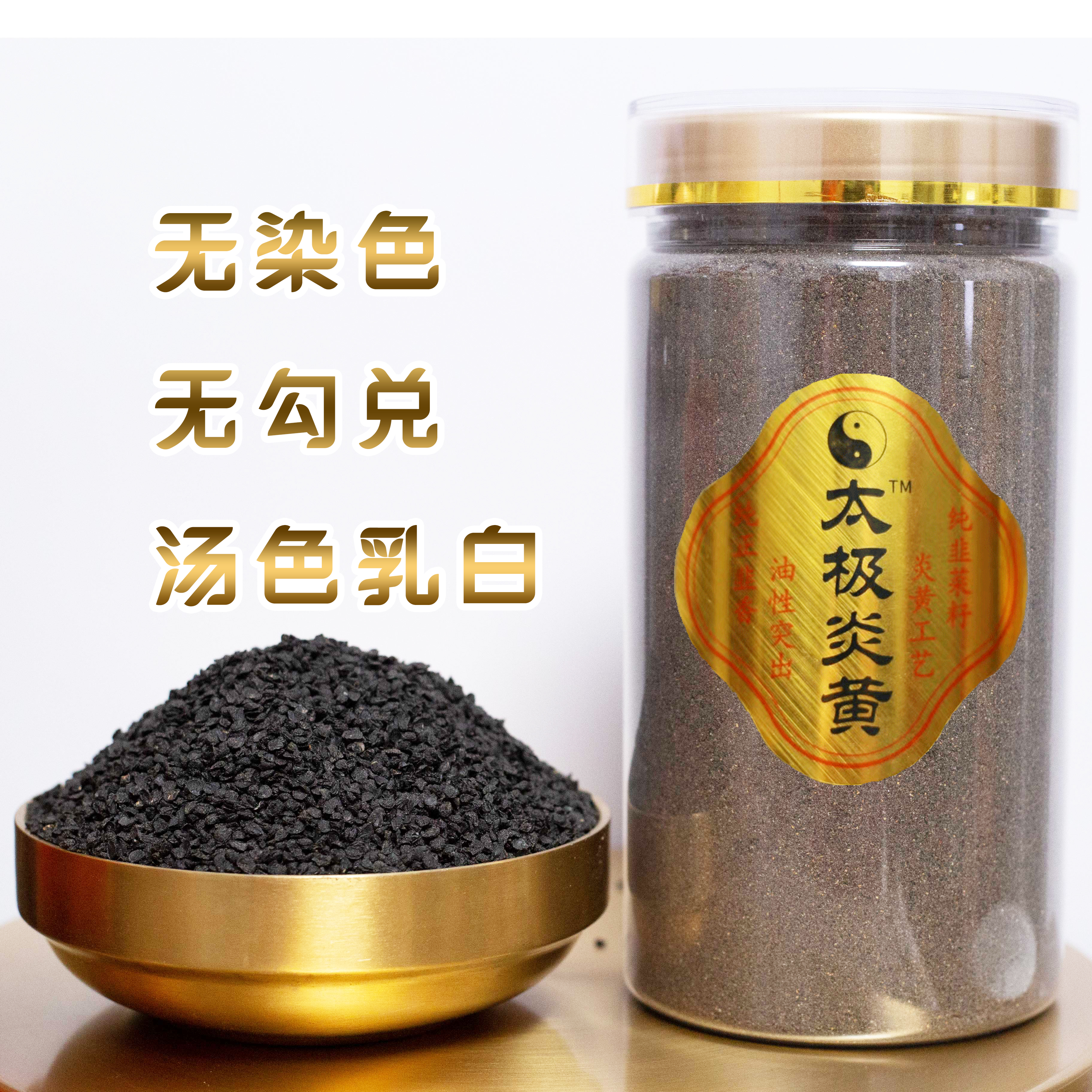 精装AAAAA韭籽 纯净无杂代炎黄配合盐炒熟 代打粉 半斤一斤装