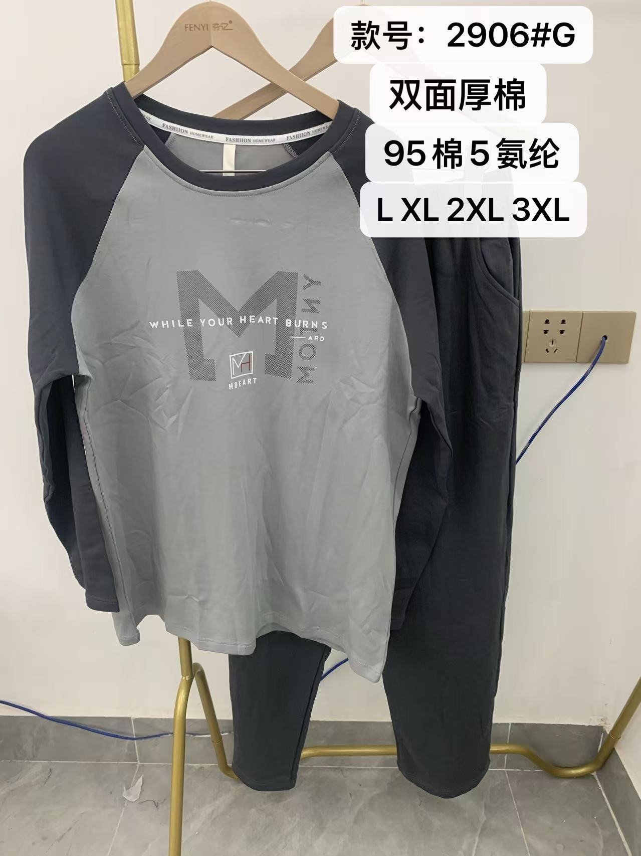 2906秋季双面爽棉男士睡衣高品质长袖长裤套装家居服睡衣