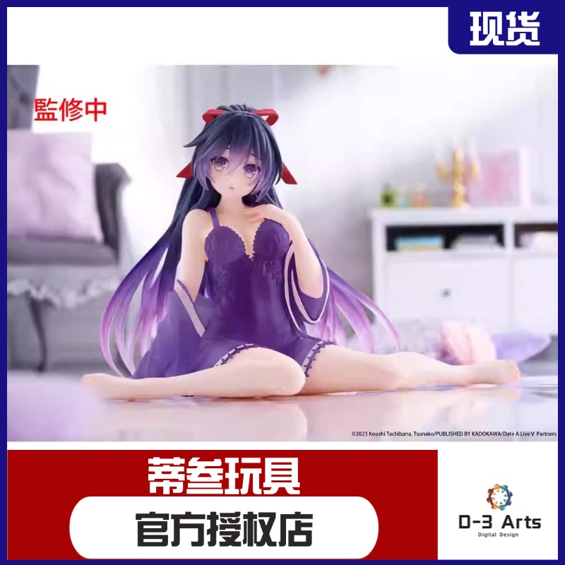 正版现货 TAITO DC 约会大作战 夜刀神十香 睡衣 异色 景品 手办