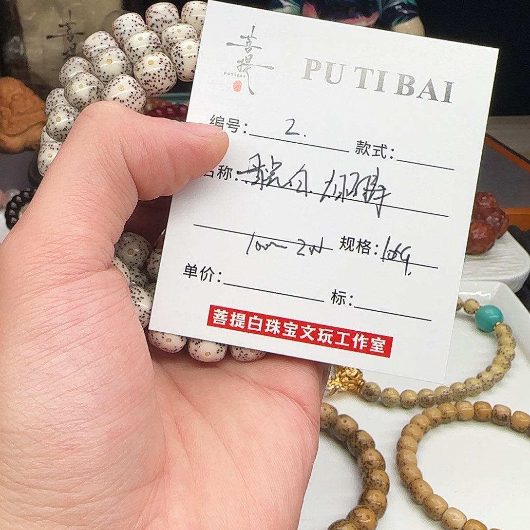 星月菩提手串星月