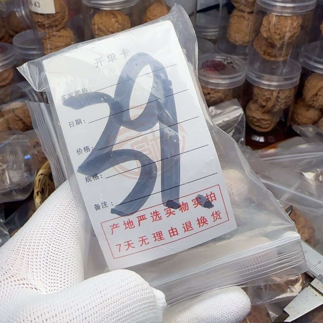 吊坠文玩核桃核桃