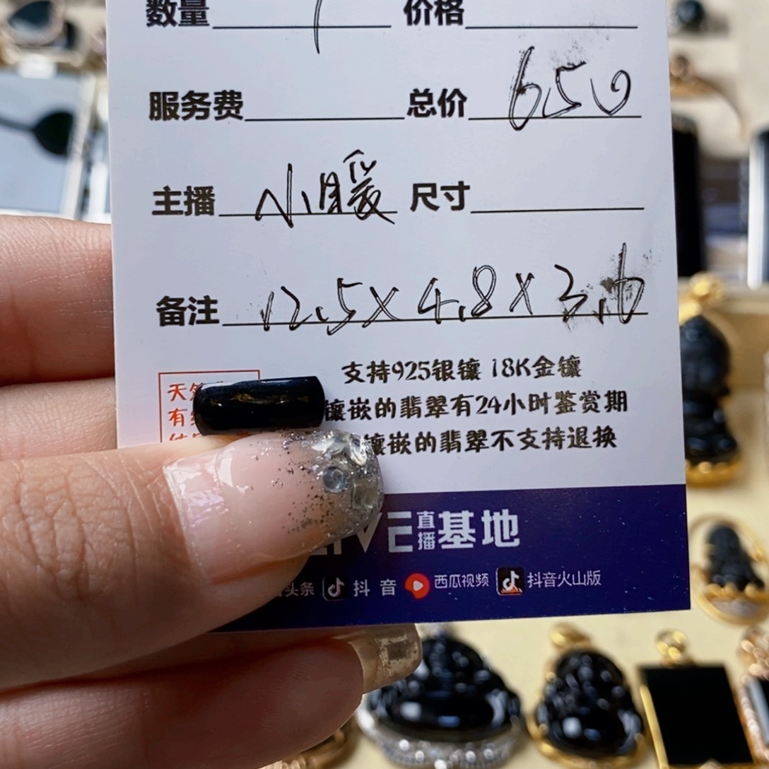 定制翡翠未镶嵌离***草墨翠戒面