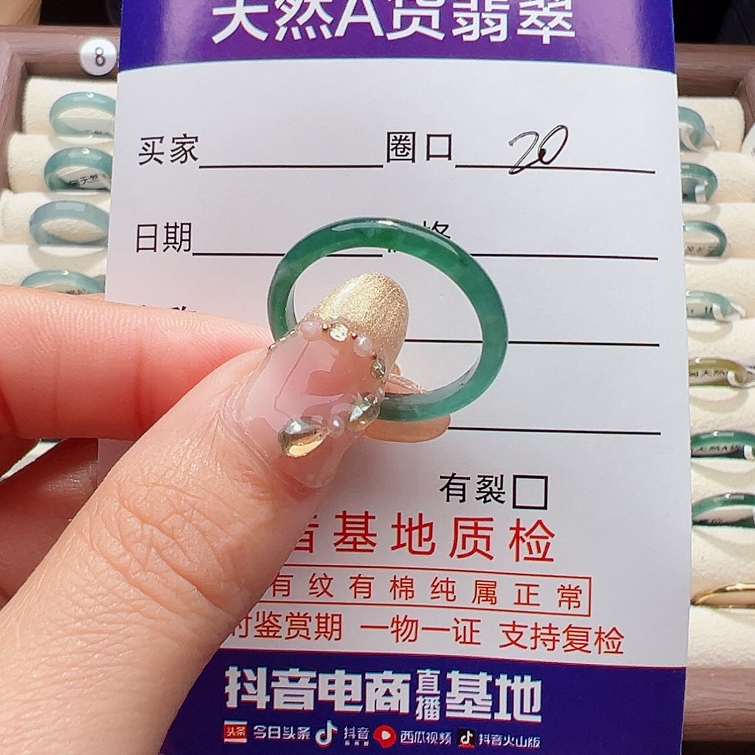 未镶嵌戒指翡翠戒指