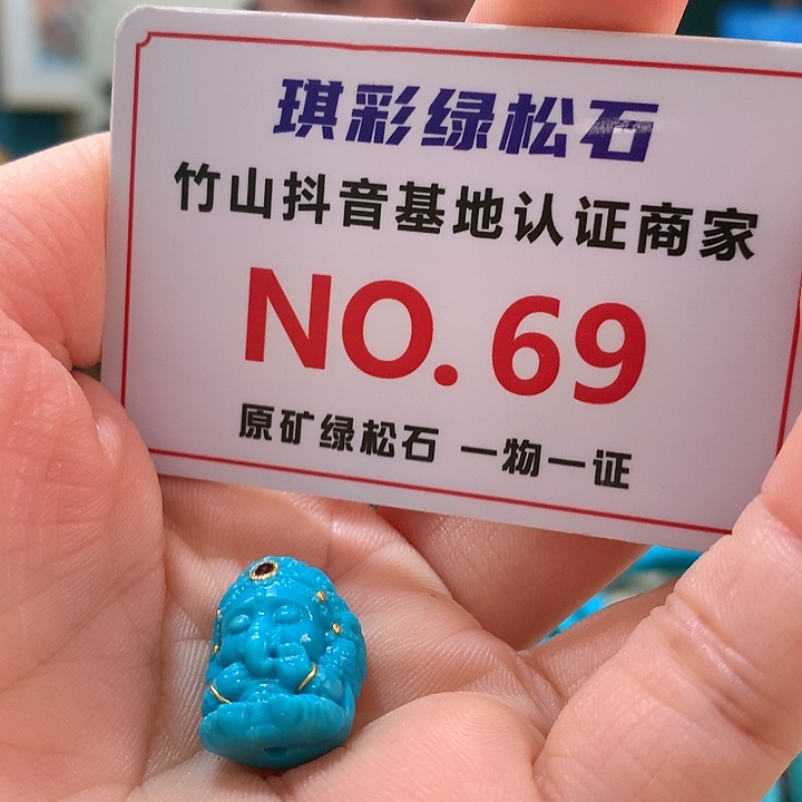 绿松石珠宝奇石未镶嵌