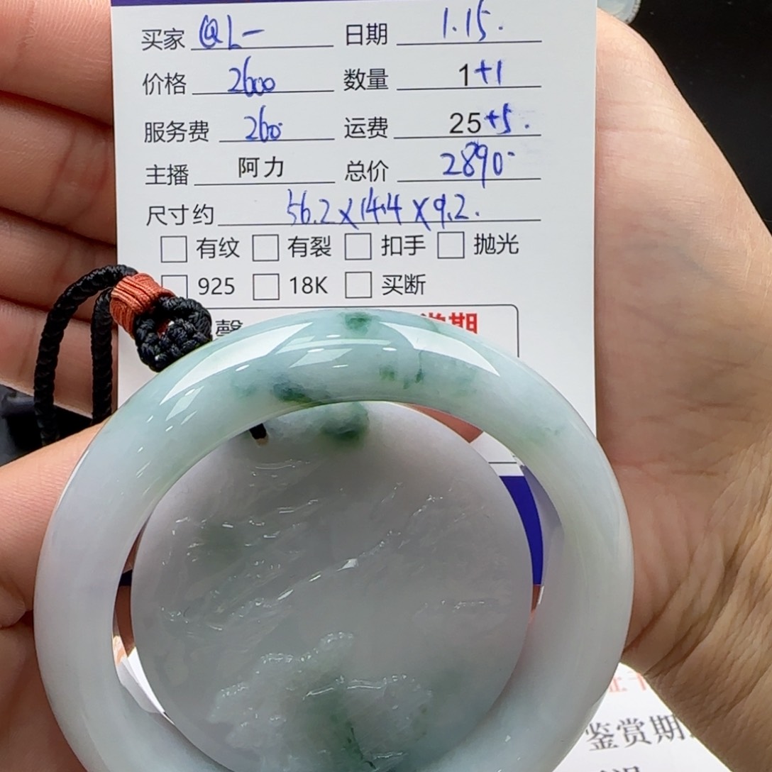 翡翠手镯未镶嵌@**N翡翠手镯