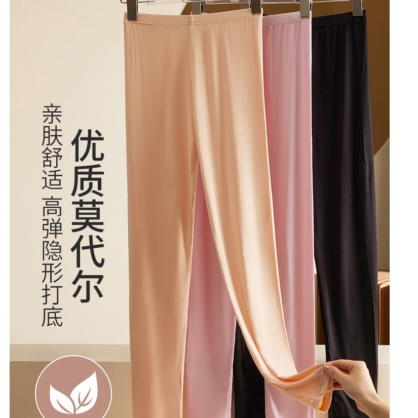 【轻薄保暖】女士莫代尔秋裤 高档弹性面料 舒适亲肤不臃肿秋冬必备