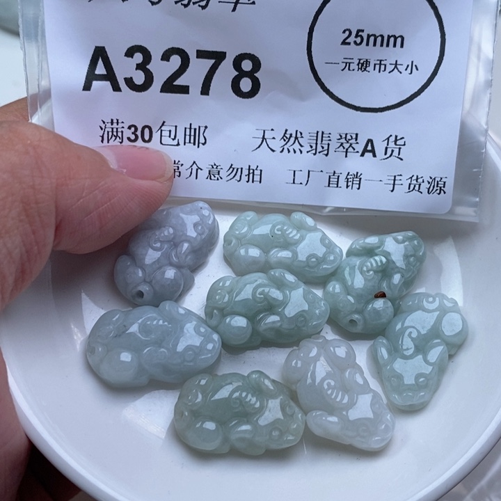 翡翠未镶嵌吊坠(不含链)