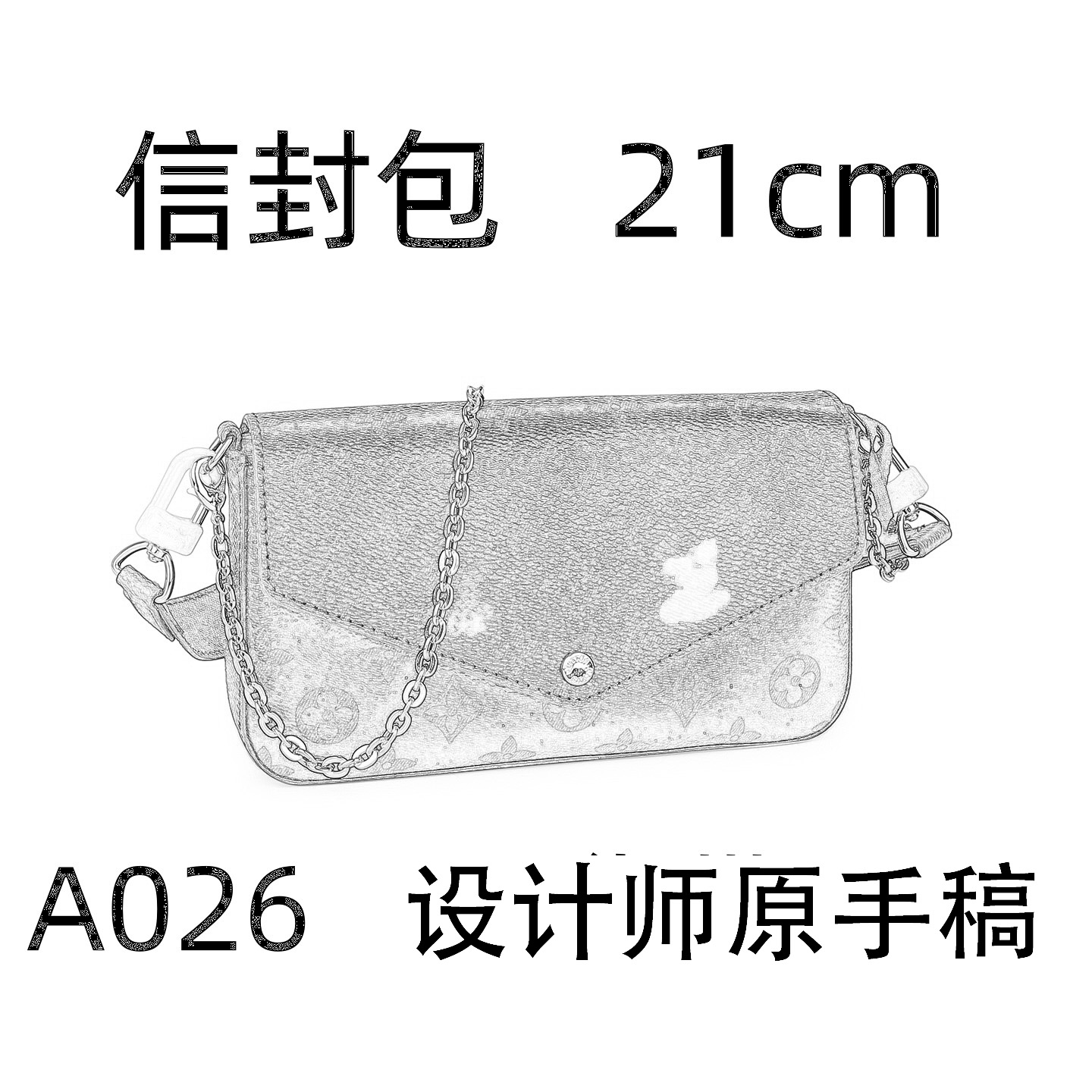 A026 信封包 21cm【到货带原标【带内标带礼盒】单肩包